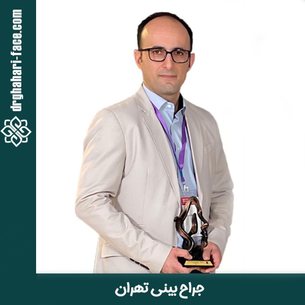 بهترین جراح بینی تهران - دکتر حامد قهاری